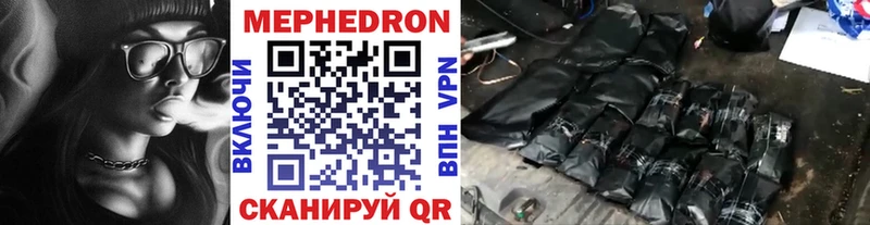 МЯУ-МЯУ кристаллы Петухово