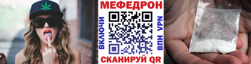 Меф мяу мяу кристаллы Петухово
